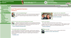 Desktop Screenshot of biznesclub.tltt.ru