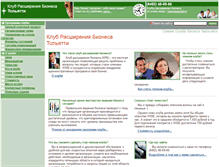 Tablet Screenshot of biznesclub.tltt.ru
